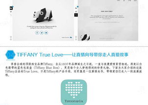 UI设计之品牌APP创新要点 图文设计制作的艺术