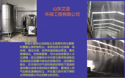 砂石厂降尘喷淋系统优化设计与图文制作指南